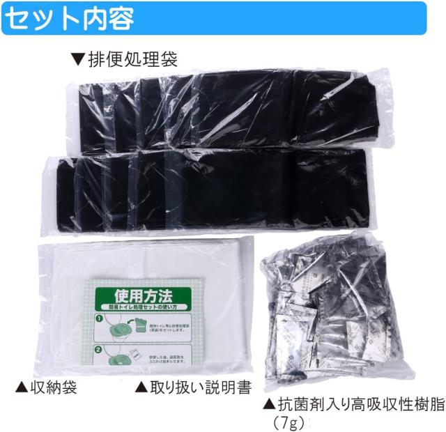 スバル産業 防災用品 簡易トイレセット トイレ急便(抗菌剤入り) 【30回分×12箱セット】_7
