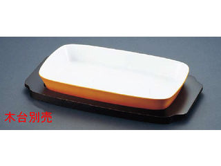 SCHONWALD シェーンバルド 角グラタン皿　茶／１０１１−３３Ｂの通販は 9,968円