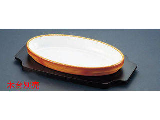 SCHONWALD シェーンバルド オーバルグラタン皿　茶／３０１１−２４Ｂの通販は 5,905円