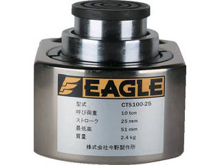 KONNO/今野製作所 【代引不可】EAGLE 超低床2段伸びシリンダジャッキ CTS100-25