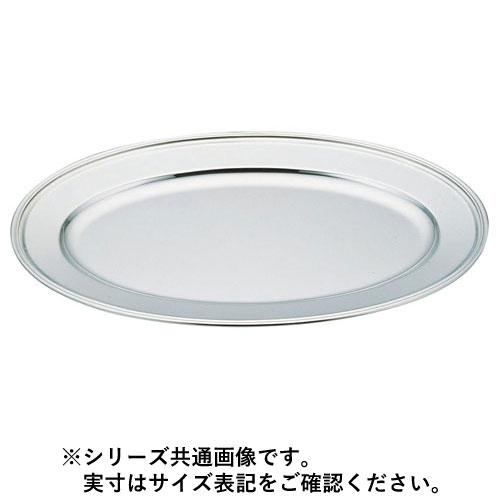 Sampo 三宝産業 YUKIWA UK18-8 B渕小判皿 28インチ