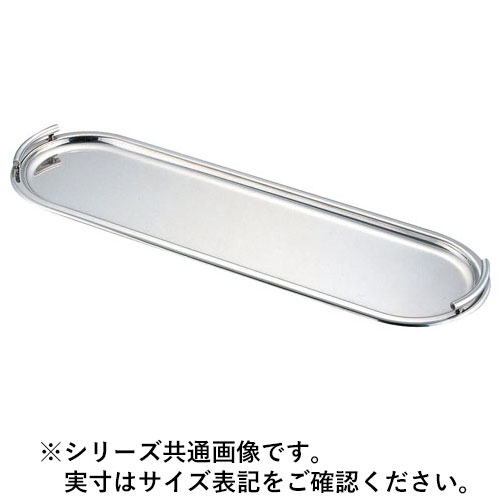 Sampo 三宝産業 YUKIWA UK18-8小判ケーキプレート L