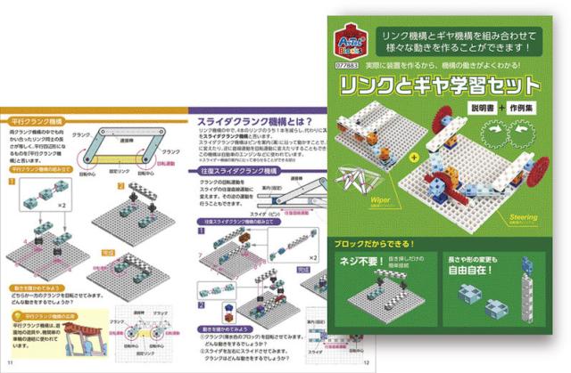 ARTEC アーテックロボ 計測と制御クリエイトキット 93782