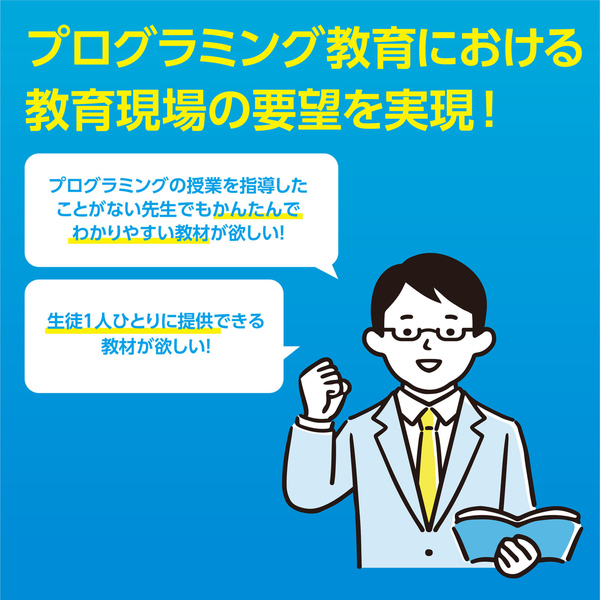 ARTEC アーテックリンクス小学校応用セット 98094_3