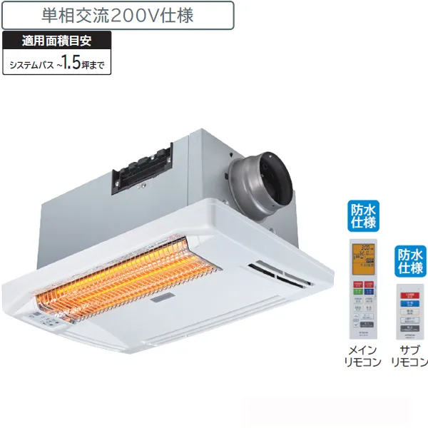 HITACHI 日立 HBK-2250ST 浴室乾燥暖房機 ゆとらいふ ふろぽか【天井埋込タイプ】【単相交流200V】