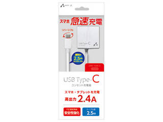 エアージェイ エアージェイ TYPE-C 2.4Aタイプ 2.5mケーブルAC充電器 WH AKJ-CTL24WH