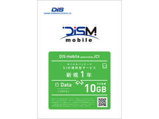 DIS mobile(JCI) DIS mobile powered by JCI 年間パック DATA 10GBの通販は 27,918円