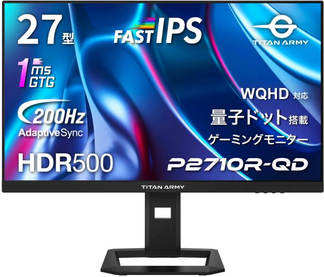 Titan Army タイタンアーミー FAST IPS & QDLED(量子ドット) WQHD対応27型ゲーミング液晶ディスプレイ P2710R-QD 24,360円