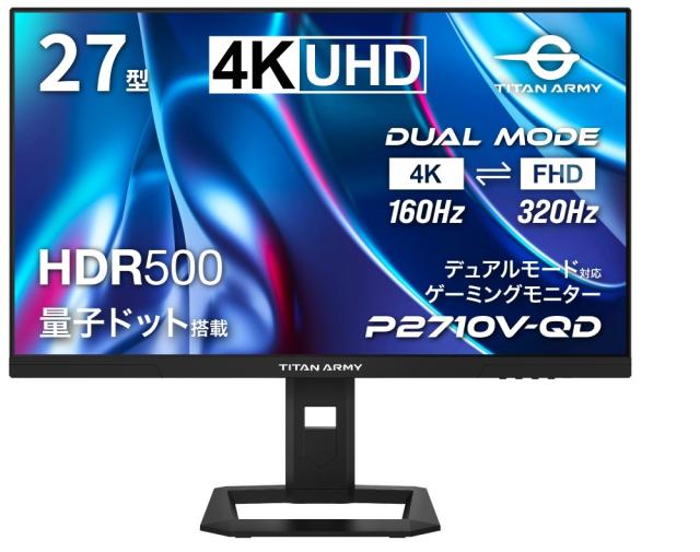 Titan Army タイタンアーミー FAST IPS & QDLED(量子ドット) 4K対応27型ゲーミング液晶ディスプレイ P2710V-QD
