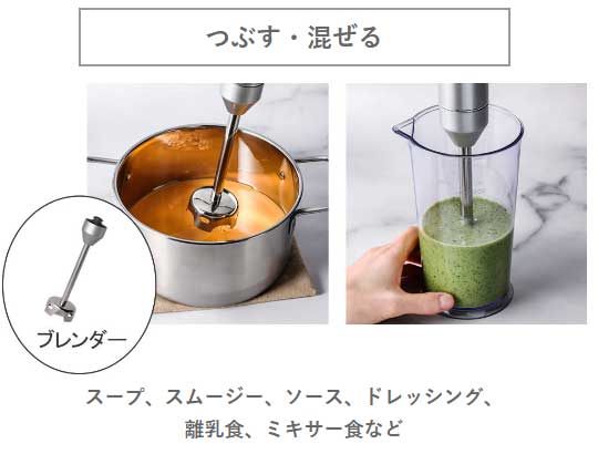Cuisinart クイジナート コードレス充電式ハンドブレンダー 最軽量 