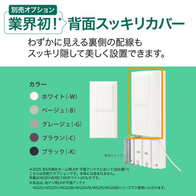 サン電子 WG26B-K-EC 地デジ用UHF平面アンテナ ブースタ内蔵型 26素子 水平偏波用 ブラック