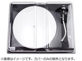 Dirigent/ディリゲント DS-PC-SL1200 DJターンテーブル用耐衝撃カバー 【ＤＪ機器保護カバー】