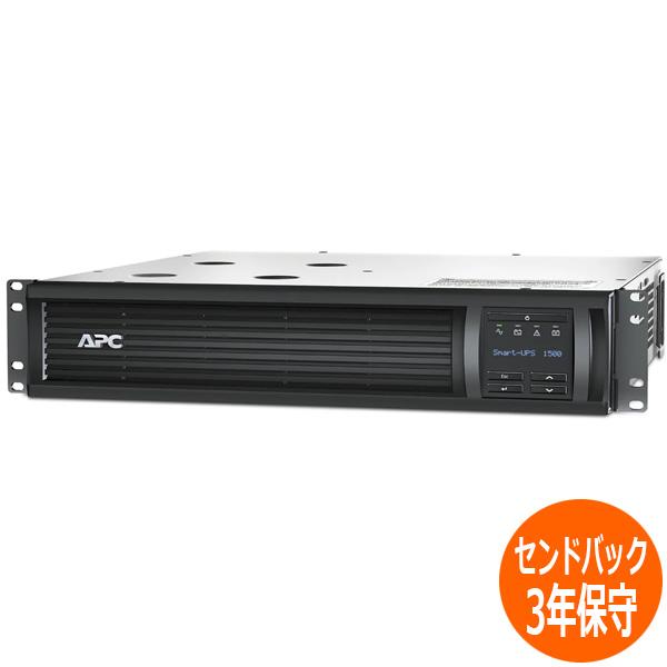 シュナイダーエレクトリック（APC） 納期約3カ月 UPS（無停電電源装置） Smart-UPS 1500 LCD RM 2U 100V 3年保証付きモデル SMT1500RMJ2U3W