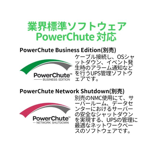 シュナイダーエレクトリック（APC） APC 無停電電源装置 UPS SMT1500J E ラインインタラクティブ給電 正弦波 1500VA/980W 1年保証_10