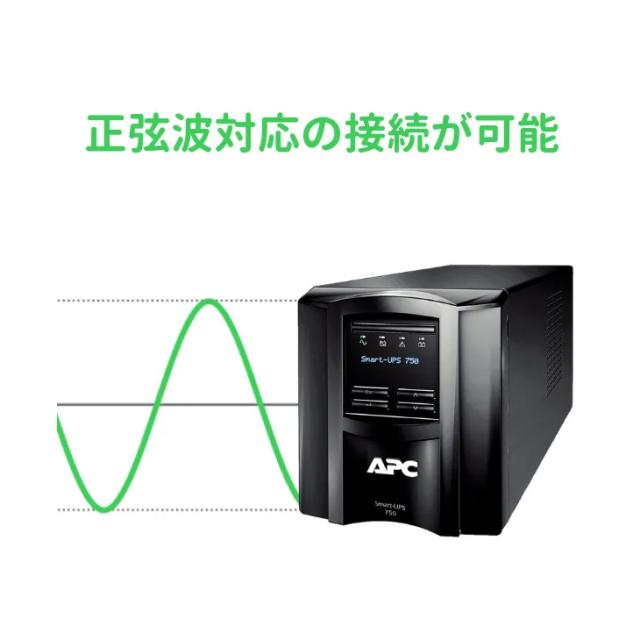シュナイダーエレクトリック（APC） APC 無停電電源装置 UPS SMT1500J E ラインインタラクティブ給電 正弦波 1500VA/980W 1年保証_4