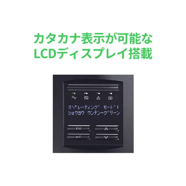 シュナイダーエレクトリック（APC） APC 無停電電源装置 UPS SMT1500J E ラインインタラクティブ給電 正弦波 1500VA/980W 1年保証_7