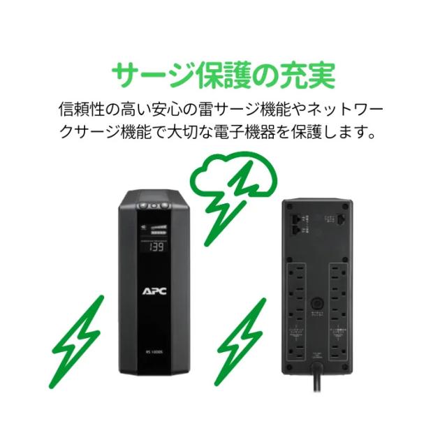 シュナイダーエレクトリック（APC） APC 無停電電源装置 UPS BR400S-JP