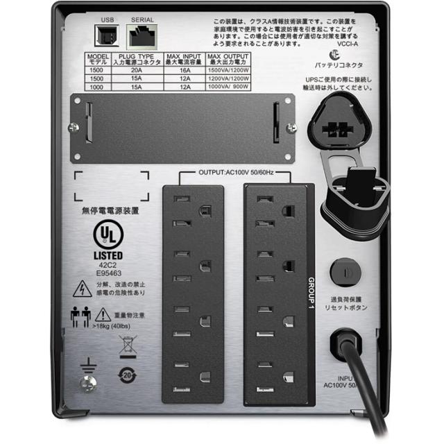 UPS 無停電電源装置 シュナイダーエレクトリック APC Smart-UPS 500