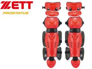 ゼット ZETT BLL3295-6413 軟式野球用レガーツ (レッド×シルバーグレー)