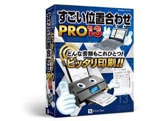 シルバースタージャパン すごい位置合わせPRO13 30ライセンスパック SSSIPW13L30