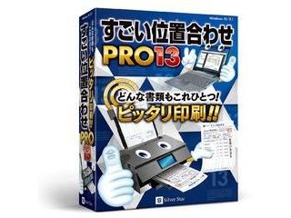 シルバースタージャパン すごい位置合わせPRO13 50ライセンスパック SSSIPW13L50