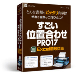 シルバースタージャパン すごい位置合わせPRO17