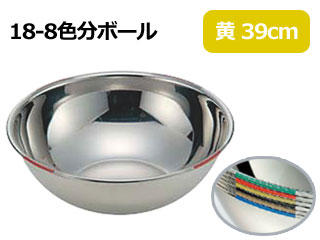 IKD イケダ 18-8色分ボール 黄 39cm(13.2L)の通販は 8,122円