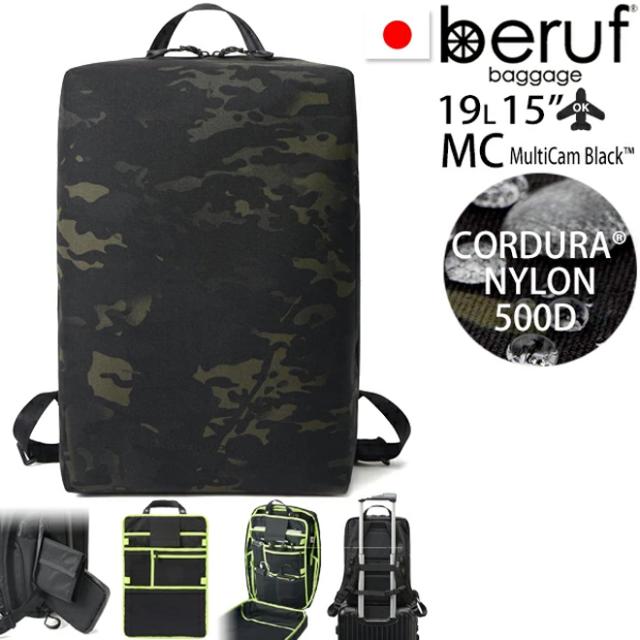 beruf baggage ベルーフバゲージ アーバンエクスプローラー20 【マルチカモブラック】【CORDURA】【19L】 brf-GR05-MC
