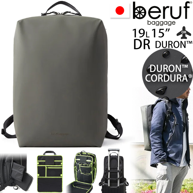beruf baggage ベルーフバゲージ アーバンエクスプローラー20 【アーミー】【DURON】【19L】 brf-GR05-DR