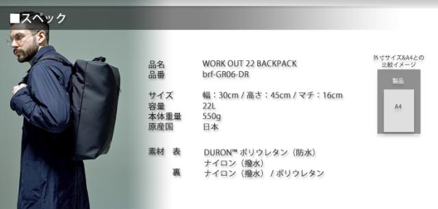 beruf baggage ベルーフバゲージ ワークアウト22 【ブラック】【DURON