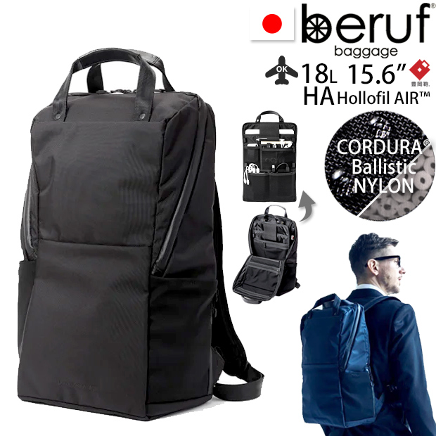 beruf baggage/ベルーフバゲージ 日本製 2x3 WAY BRIEF PACK ビジネスリュック brf-UC04-HA ネイビー ベルーフバゲージ (beruf baggage 2×3WAY) : [ベルーフ