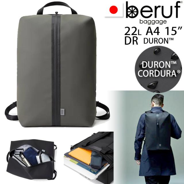beruf baggage ベルーフバゲージ ワークアウト22 【アーミー】【DURON】【22L】 brf-GR06-DR