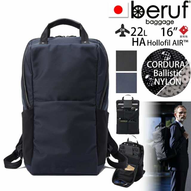 beruf baggage ベルーフバゲージ アーバンコミューター バックパック 3 豊岡鞄コラボ 【ネイビー】【CORDURA】【22L】 brf-UC08-HA