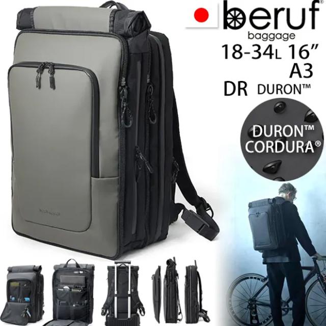 beruf baggage ベルーフバゲージ アルティメット 30+ 【アーミー】【DURON】【30L】 brf-GR11-DR