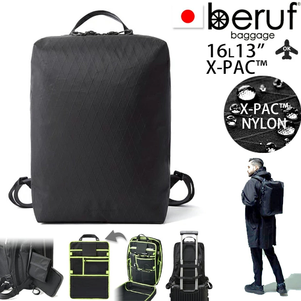 beruf baggage ベルーフバゲージ アーバンエクスプローラー16 【ブラック】【X-PAC】【16L】 brf-GR15 XPAC