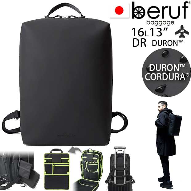 beruf baggage ベルーフバゲージ アーバンエクスプローラー16 【ブラック】【DURON】【16L】 brf-GR15-DRの通販は 32,780円