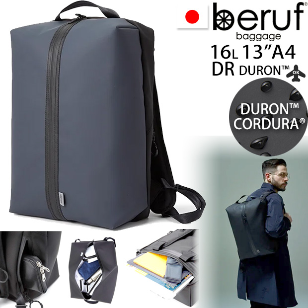 beruf baggage ベルーフバゲージ ゴーアウト16 【ネイビー】【DURON】【16L】 brf-GR16-DR