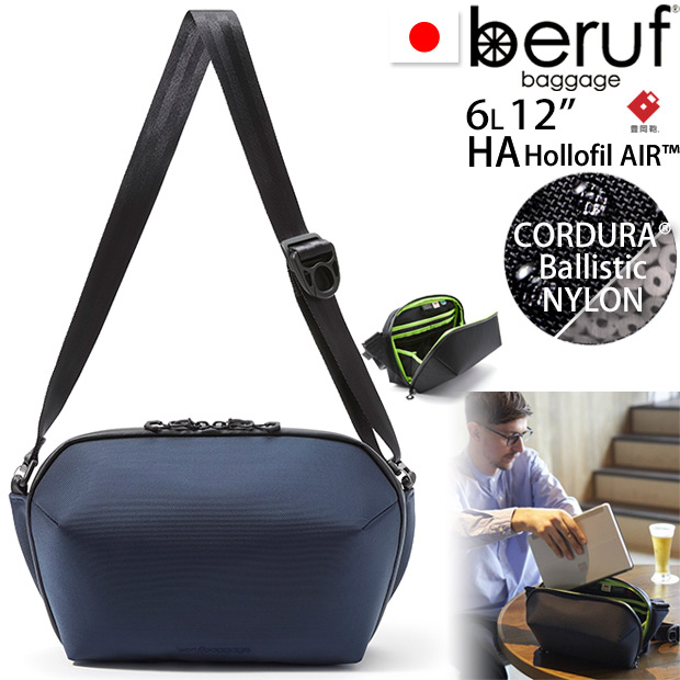 beruf baggage ベルーフバゲージ アーバンエクスプローラー6.0 【ネイビー】【CORDURA】【6L】 brf-GR21-HA