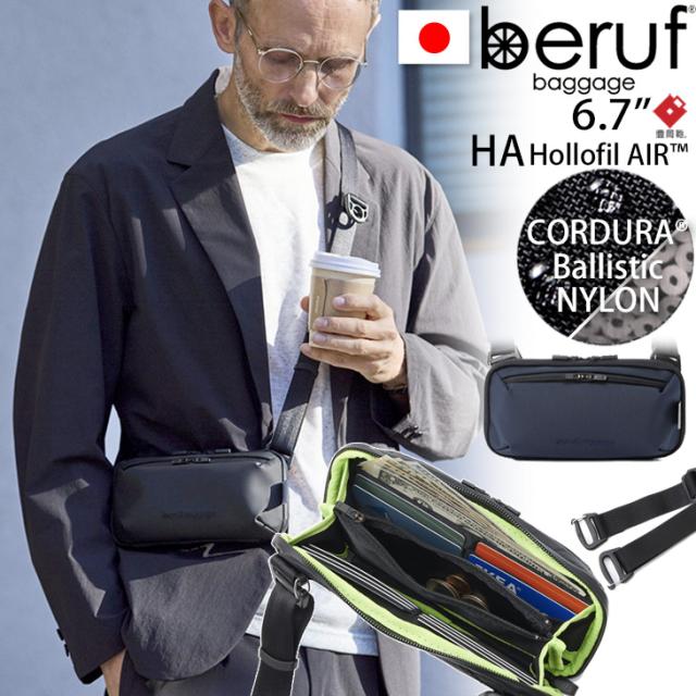beruf baggage ベルーフバゲージ アーバンエクスプローラーミニ 豊岡鞄コラボ 【ネイビー】【CORDURA】 brf-GR22 HA