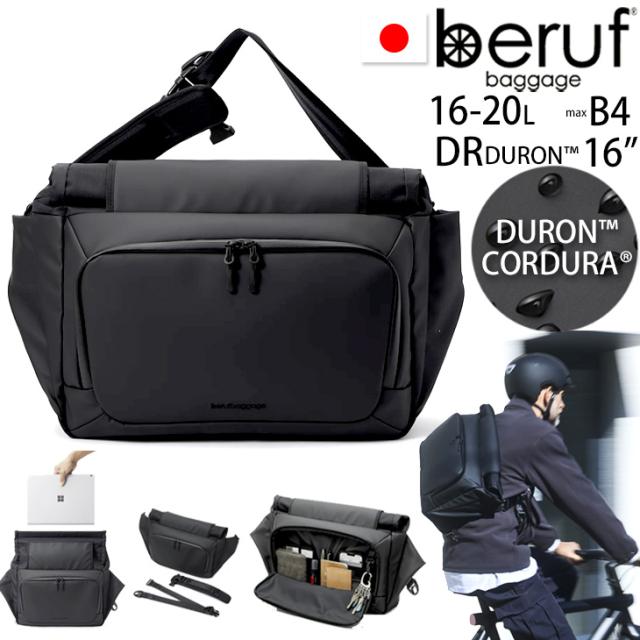 beruf baggage ベルーフバゲージ オプティマ 16+ 【ブラック】【DURON】【16L】 brf-CF31-DRの通販は 35,200円