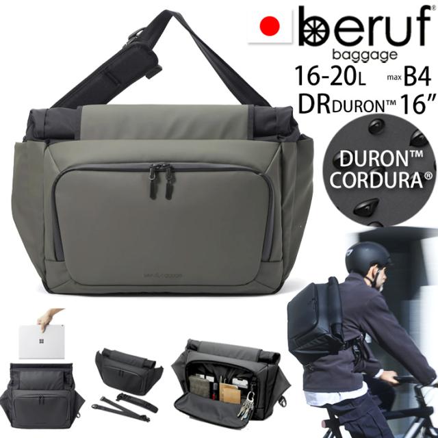 beruf baggage ベルーフバゲージ オプティマ 16+ 【アーミー】【DURON】【16L】 brf-CF31-DR
