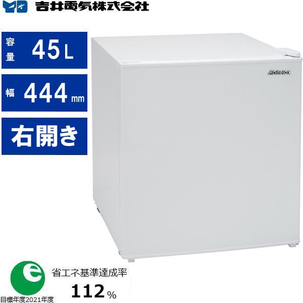 ABITELAX アビテラックス 吉井電気 AR-49(ホワイト)直冷式１ドア冷蔵庫【45L・右開き】