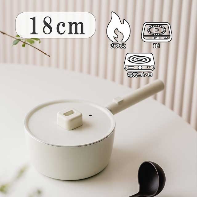 Dr.HOWS ドクターハウス CPO10100001　LUMI（ルミ） 片手鍋 フタ付き18cm (アイボリー)