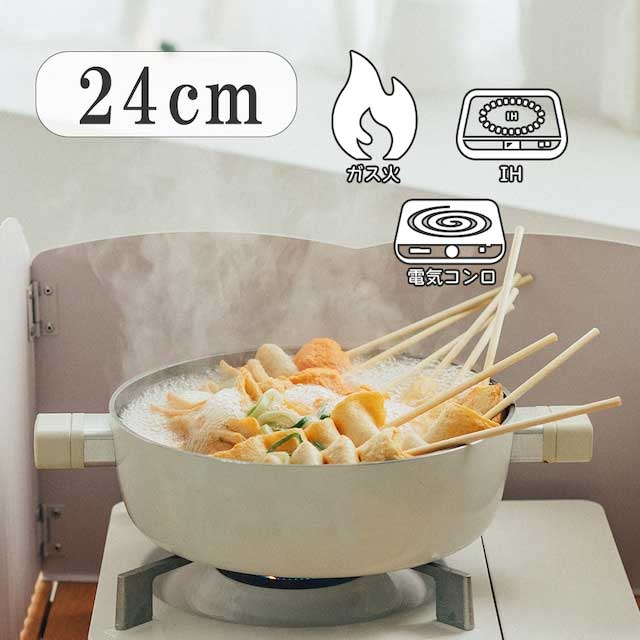 Dr.HOWS ドクターハウス CPO10200002　LUMI（ルミ） 両手鍋 寄せ鍋 24cm (アイボリー)