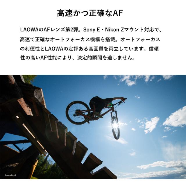 LAOWA ラオワ LAO0824 12mm F2.8 Lite Zero-D FF AF(オートフォーカス） ソニーEマウント_2