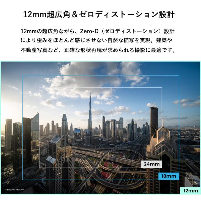 LAOWA ラオワ LAO0824 12mm F2.8 Lite Zero-D FF AF(オートフォーカス） ソニーEマウント_3