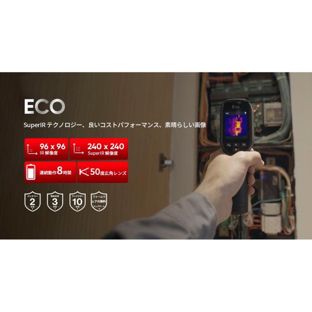 HIKMICRO ハイクマイクロ HIK-ECOV HIKMICRO Eco-V Handheld Thermography ハンドヘルドサーモグラフィー_5