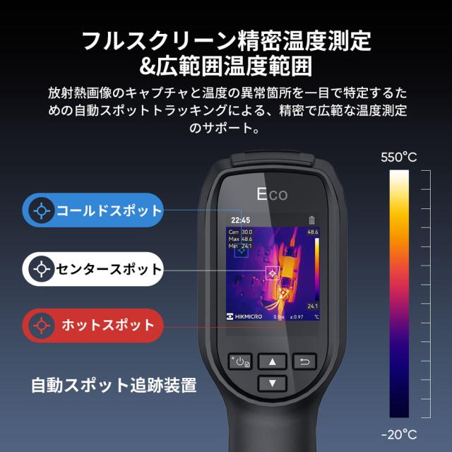 HIKMICRO ハイクマイクロ HIK-ECOV HIKMICRO Eco-V Handheld Thermography ハンドヘルドサーモグラフィー_8