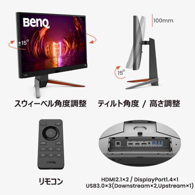 BenQ ベンキュー IPSパネル採用 WQHD対応27型ワイド液晶ディスプレイ ゲーミング 240Hz MOBIUZ モビウス EX270QM-JP