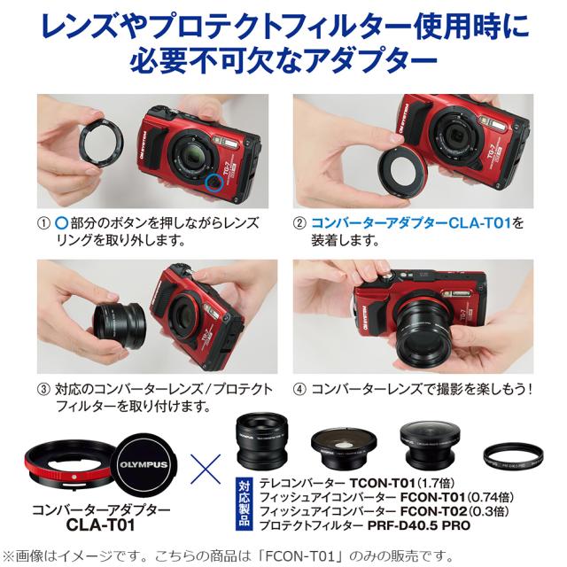 OLYMPUS オリンパス FCON-T01 フィッシュアイコンバーター の通販はau
